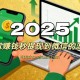 10款可以赚钱秒提现到微信的游戏APP