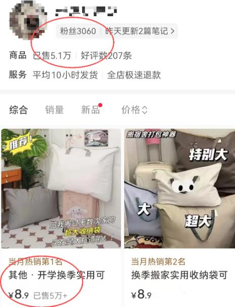 跨平台信息差月入过万实战案例：抖音爆款搬到小红书也能赚三倍利润！圖2