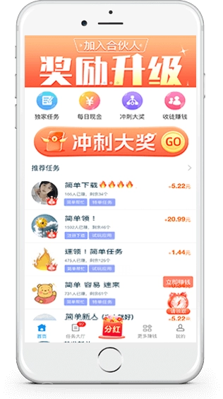 趣闲赚截图1