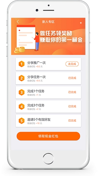 趣闲赚截图3