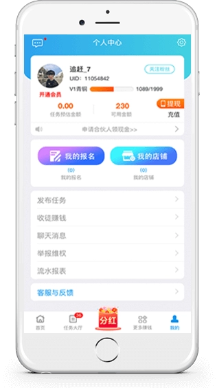 趣闲赚截图4
