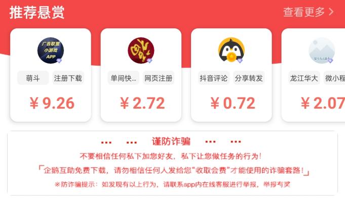 免费发布任务的悬赏平台是真的吗? 免费发布任务的悬赏平台是真的吗?