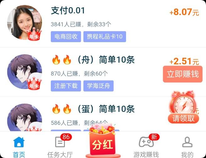 趣闲赚赚钱骗局已曝光？