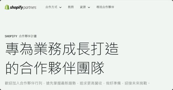shopify是什么平台？适合普通人做跨境电商吗？