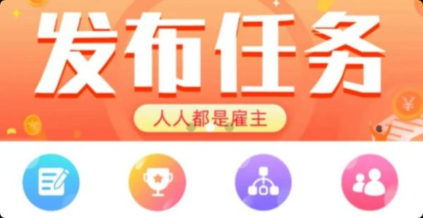 十大放单悬赏任务平台哪个好? 十大放单悬赏任务平台哪个好?